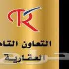 ادارة وتسويق العقارات