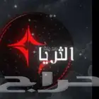 حساب الثريا