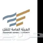 شركة تتبع مركبات معترفة في هيئة النقل