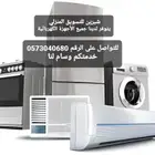 غاز سطحي بالكرتون