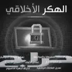 هكر خبير