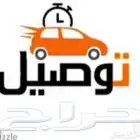 توصيل ط لاب وموظفين من داخل مدينة ابها