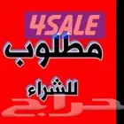 مطلوب شقه للبيع فالرياض