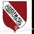 تصميم شجرة وشعار للعائلة