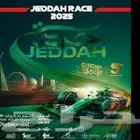 تذكرتين الفورمولا 1 CG يوم الأحد للبيع