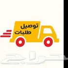 وانيت بيك آب لتوصيل الطلبات مكه وجده