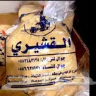 قهوة القشيري الاصلية طازجة