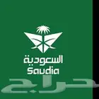 حجوزات بالأميال