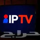 اشتراكات I p t v مبارايات افلام مسلسلات جوده عاليه