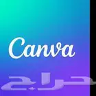التصميم باستخدام Canva