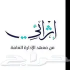 اثرائي ودروب
