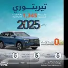سيارتك اقساط تبدا من راتب 3500
