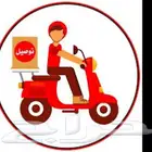 توصيل طلبات اي مكان