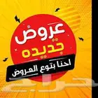 تمليك (شقق   ادوار   فلل   ملاحق   احواش   روفات ) بالطائف