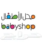 عربية أطفال جديدة