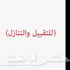 مغسلة سيارات تتقبيل