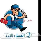 فتح ابواب خشب مسكره