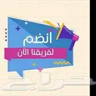 مطلوب مدير حملات ممولة ومناديب مبيعات للعمل عن بعد
