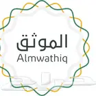 خدمات التوثيق