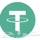 مطلوب عملة USDT بسعر مناسب