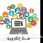 خدمات طلابية الكترونية بحوث تلخيصات تقارير عروض بور بيونت