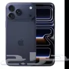 ايفون 17 برو ماكس 256 قيقا