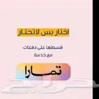 نيتيندو سوتش معدل