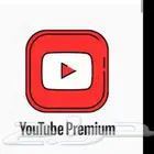 اشتراك يوتيوب بريميوم
