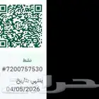 للبيع 245.000 ريال   أرض سكنية مميزة في القطيف   الرويحة