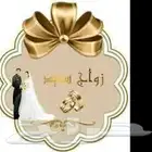 خطابة جدة