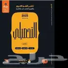 معلم ومدرب كمياء وتحصيلي