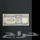 10 ريال قديمه