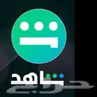 شاهد vip ملف