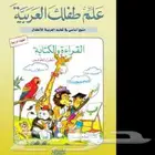معلم خبرة في تأسيس مرحلة الروضة - متابعة المرحلة الابتدائية