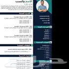 تصميم السيرة الذاتية بطريقة احترافية ومطابقة للمواصفات