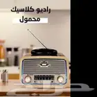 راديو Music محمول كلاسيكي