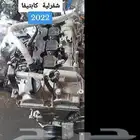 ماكينة كابتيفا
