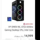 بي سي HP omen اصدار جيمز الاقوى