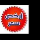 أدوات رش مبيدات مكافحة حشرات الصراصير البق بالمدينة حمام