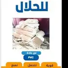 طرابيل لأهل الحلال