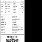 كاشير مطعم
