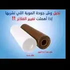 تغيير فلاتر