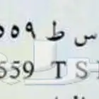 لوحة مميزة خصوصي د س ط 5559