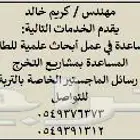 مدرس جامعي ومصمم تخصص الهندسه المدنيه