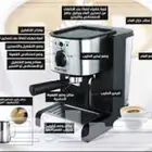 ماكينة قهوة هوميكس