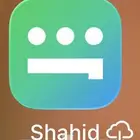 اشتراك شاهد مضمون