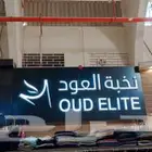 خطاط جميع انواع الوحات الاعلانيه