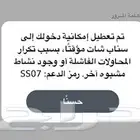 فك باند سناب بربع ساعه