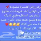 راوتر زين وموبايلي