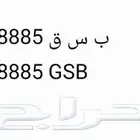 لوحة سيارة